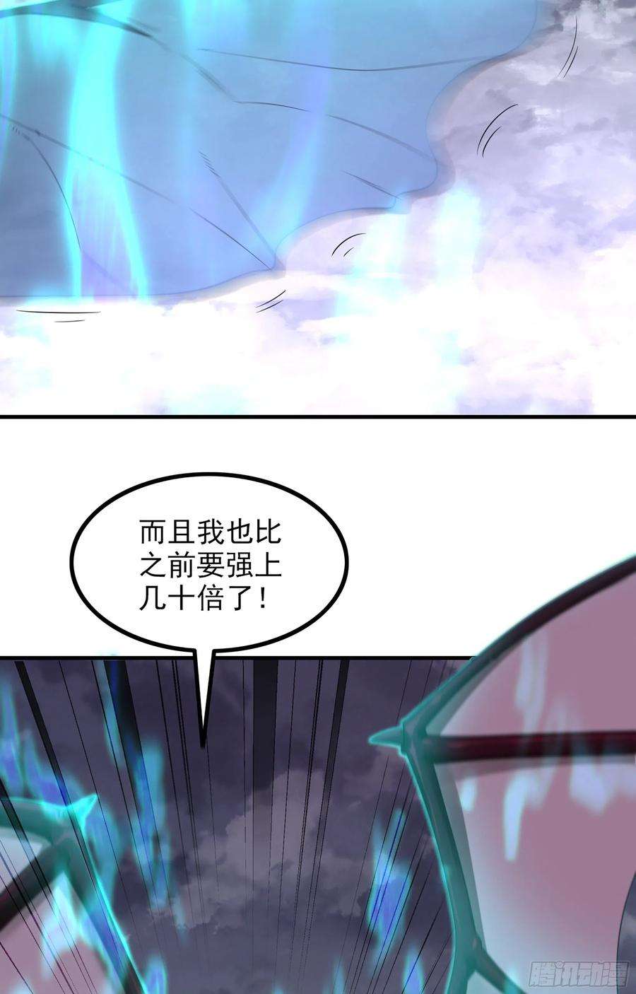 我老婆是魔王大人360- 亡者的怨恨