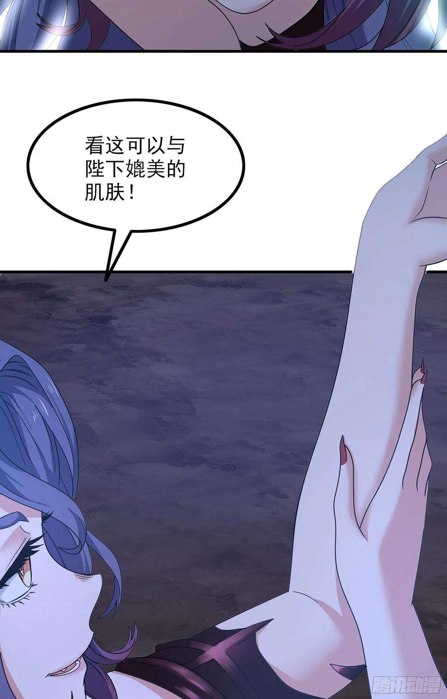 我老婆是魔王大人360- 亡者的怨恨