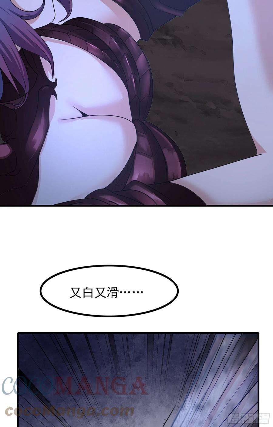 我老婆是魔王大人360- 亡者的怨恨