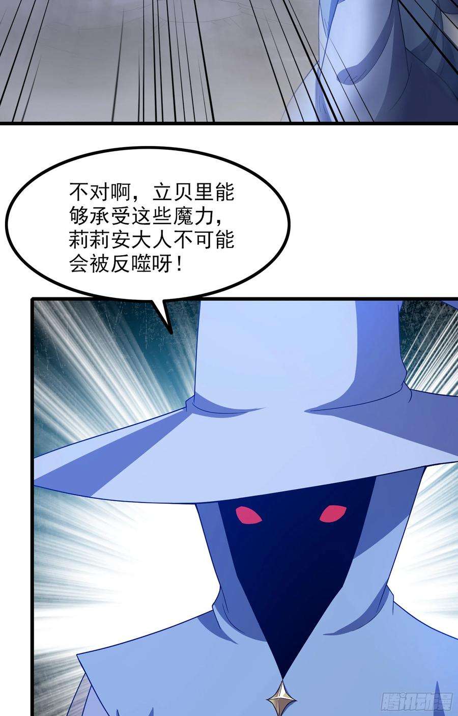 我老婆是魔王大人360- 亡者的怨恨