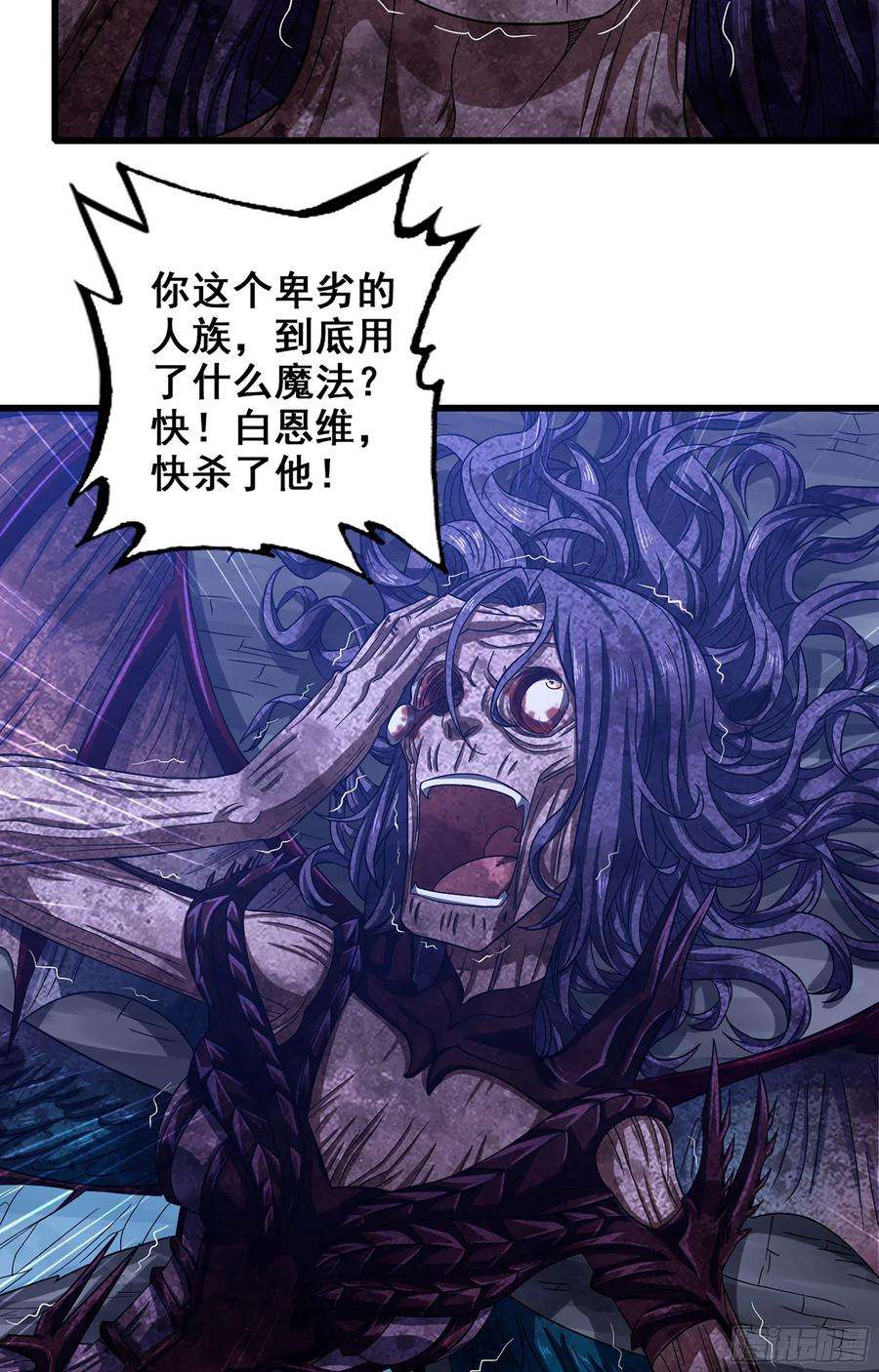 我老婆是魔王大人360- 亡者的怨恨
