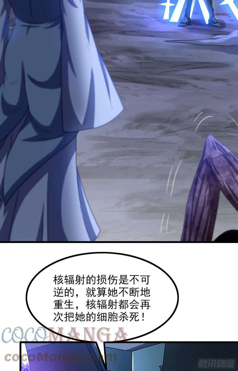 我老婆是魔王大人360- 亡者的怨恨
