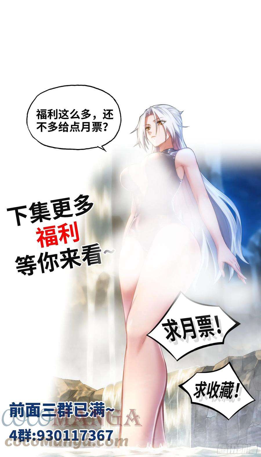 我老婆是魔王大人360- 亡者的怨恨