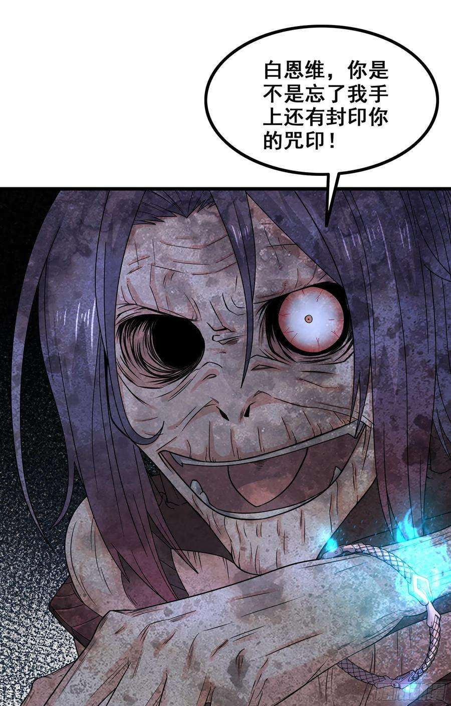我老婆是魔王大人361- 被算计了