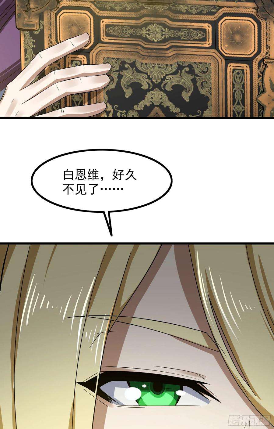 我老婆是魔王大人361- 被算计了