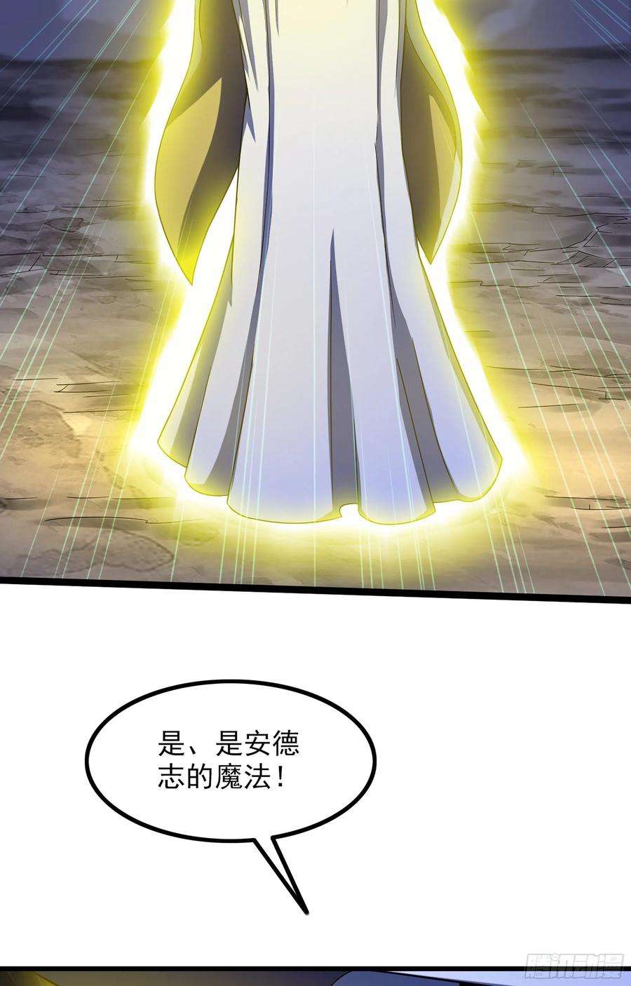我老婆是魔王大人361- 被算计了
