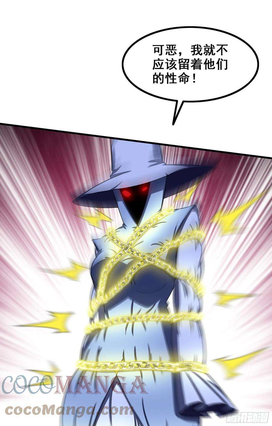 我老婆是魔王大人361- 被算计了