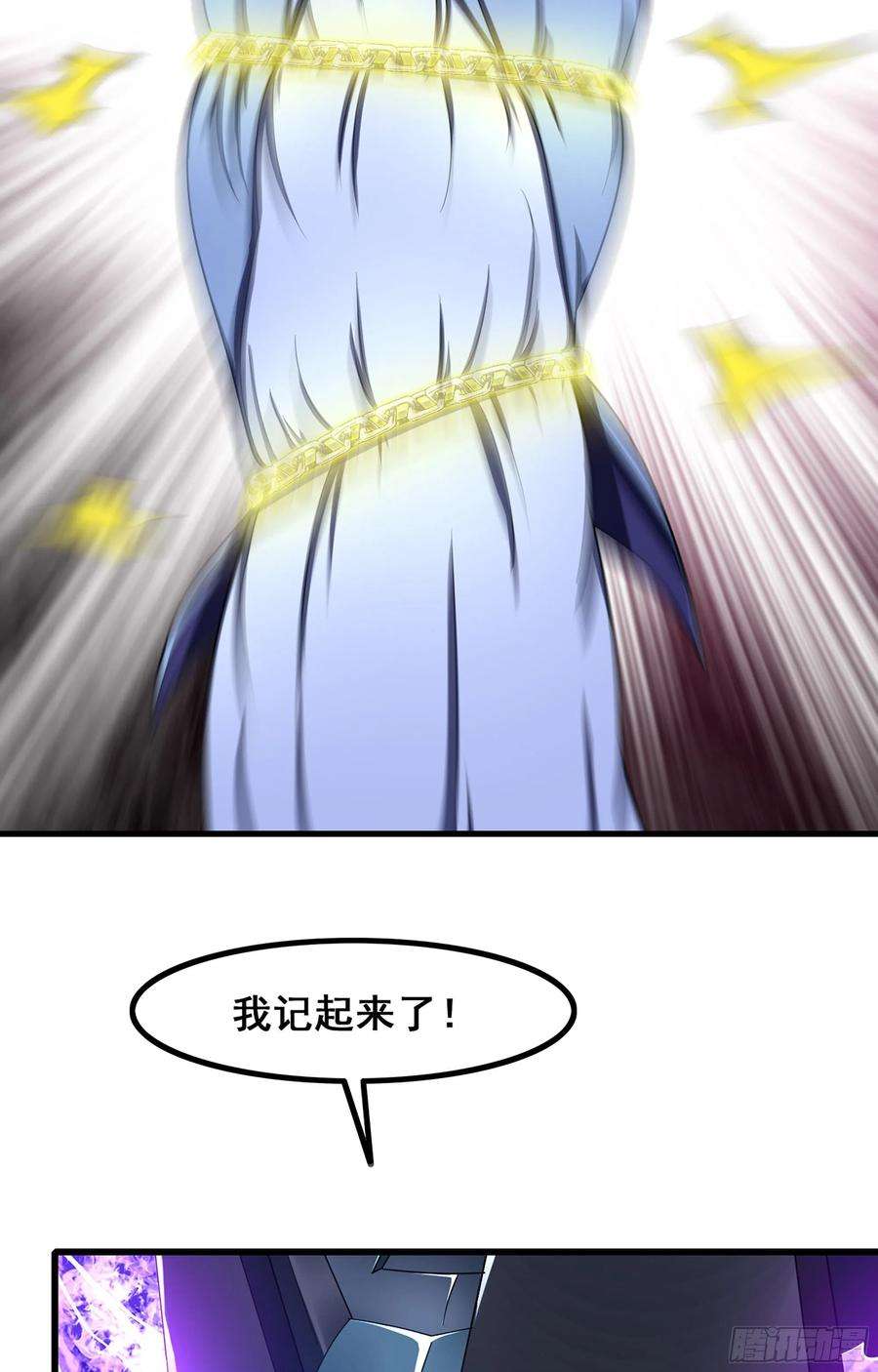 我老婆是魔王大人361- 被算计了