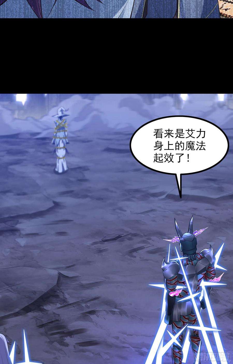我老婆是魔王大人361- 被算计了