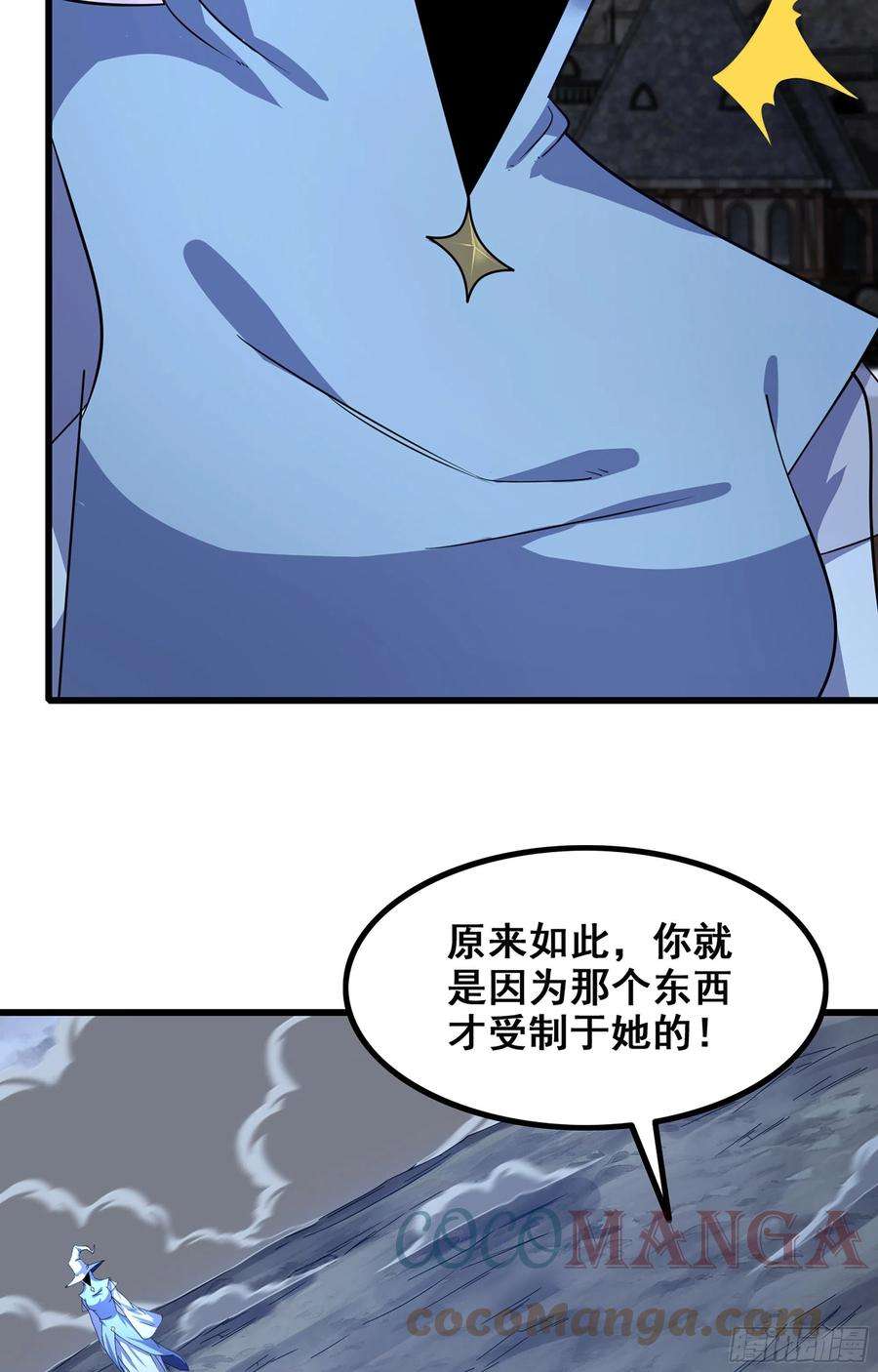 我老婆是魔王大人361- 被算计了