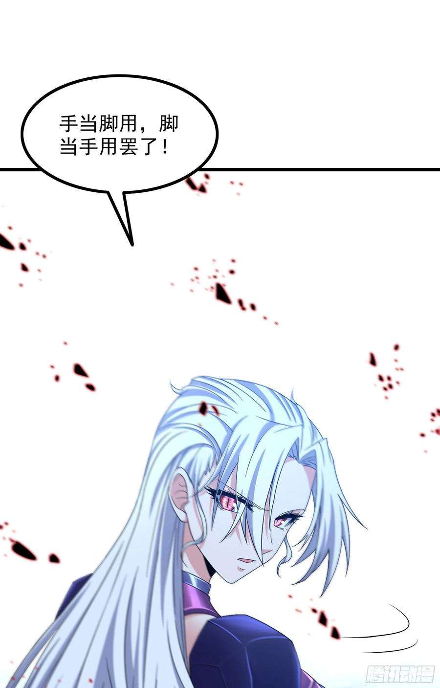 我老婆是魔王大人361- 被算计了