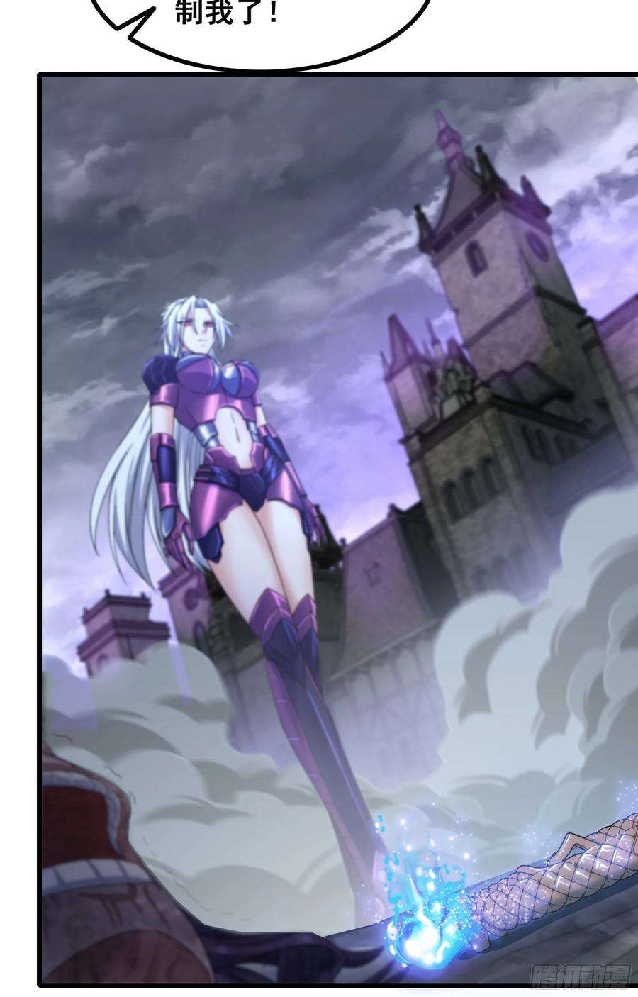 我老婆是魔王大人361- 被算计了