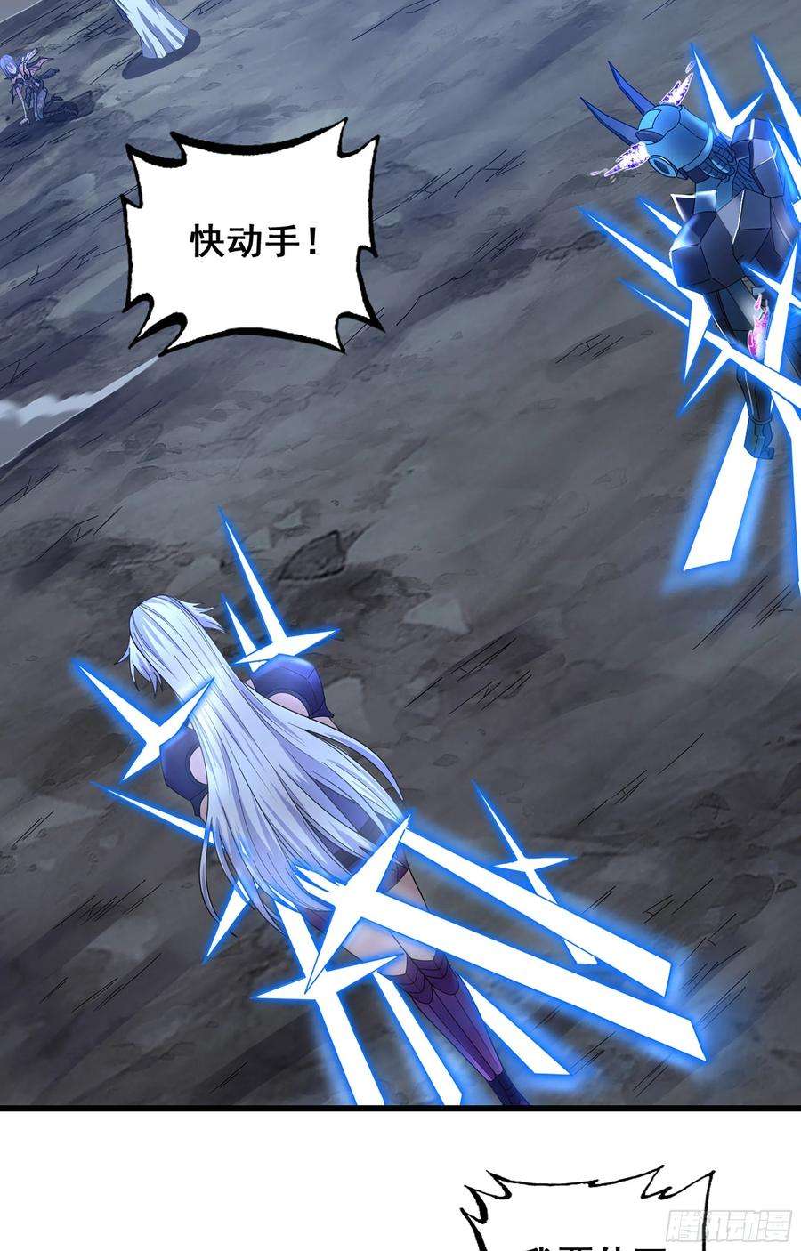 我老婆是魔王大人361- 被算计了