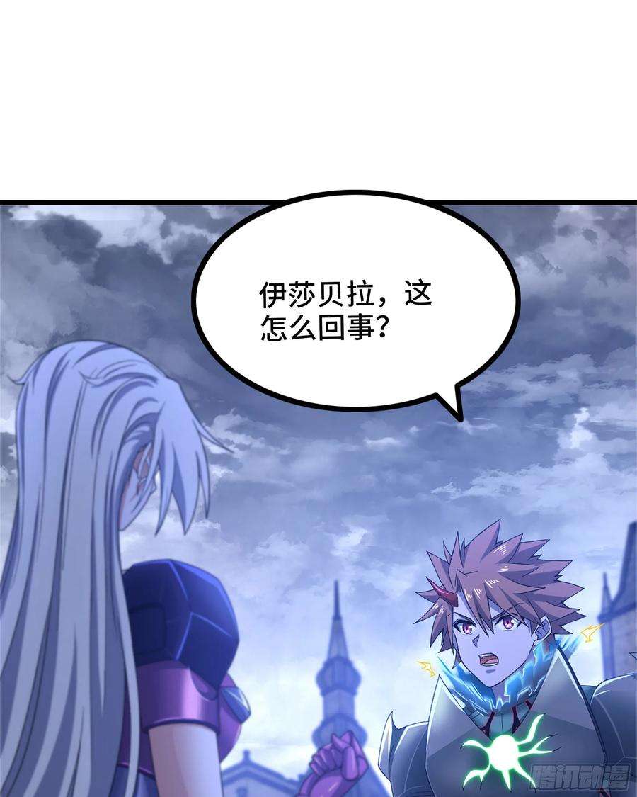 我老婆是魔王大人361- 被算计了