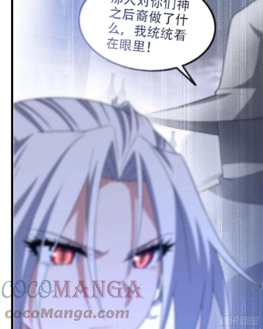 我老婆是魔王大人361- 被算计了