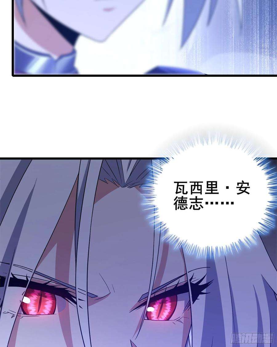 我老婆是魔王大人361- 被算计了
