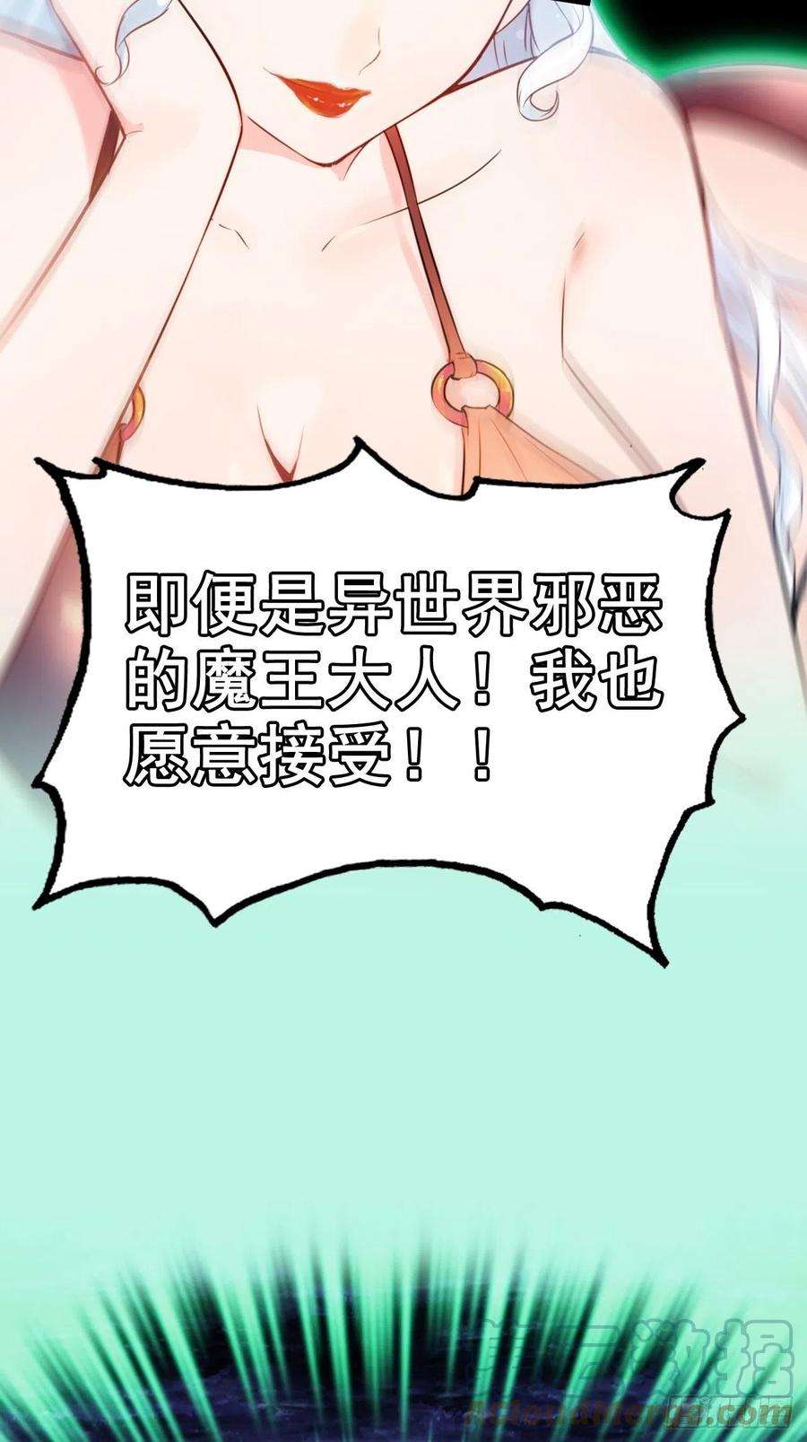 我老婆是魔王大人《新作推送》