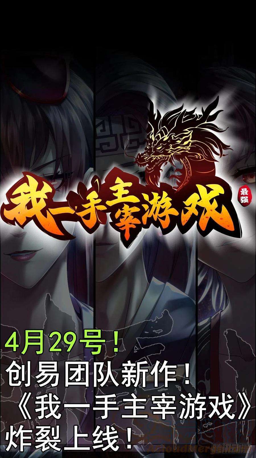 我老婆是魔王大人《新作推送》
