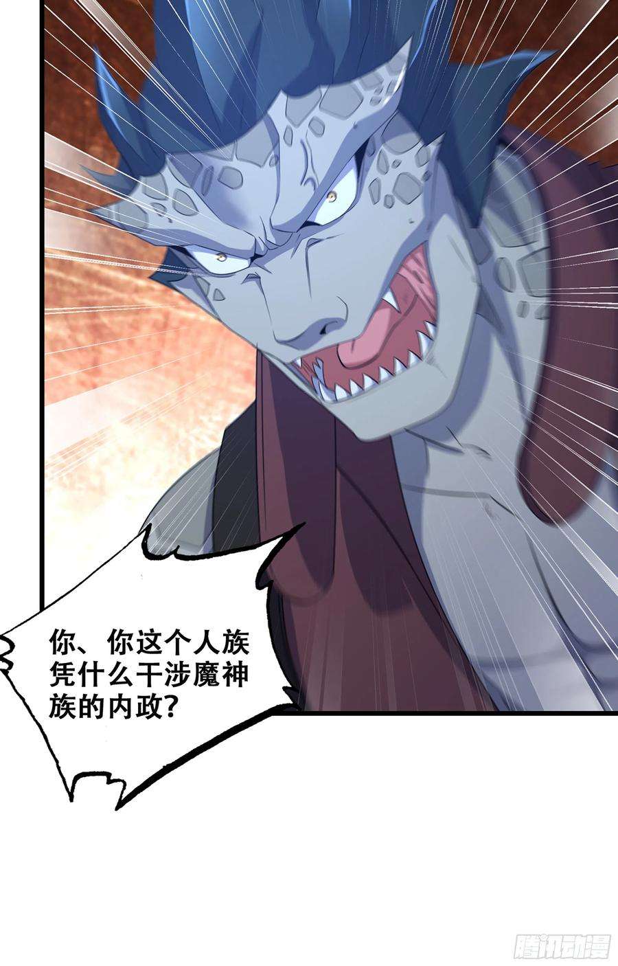 我老婆是魔王大人362- 正统魔王