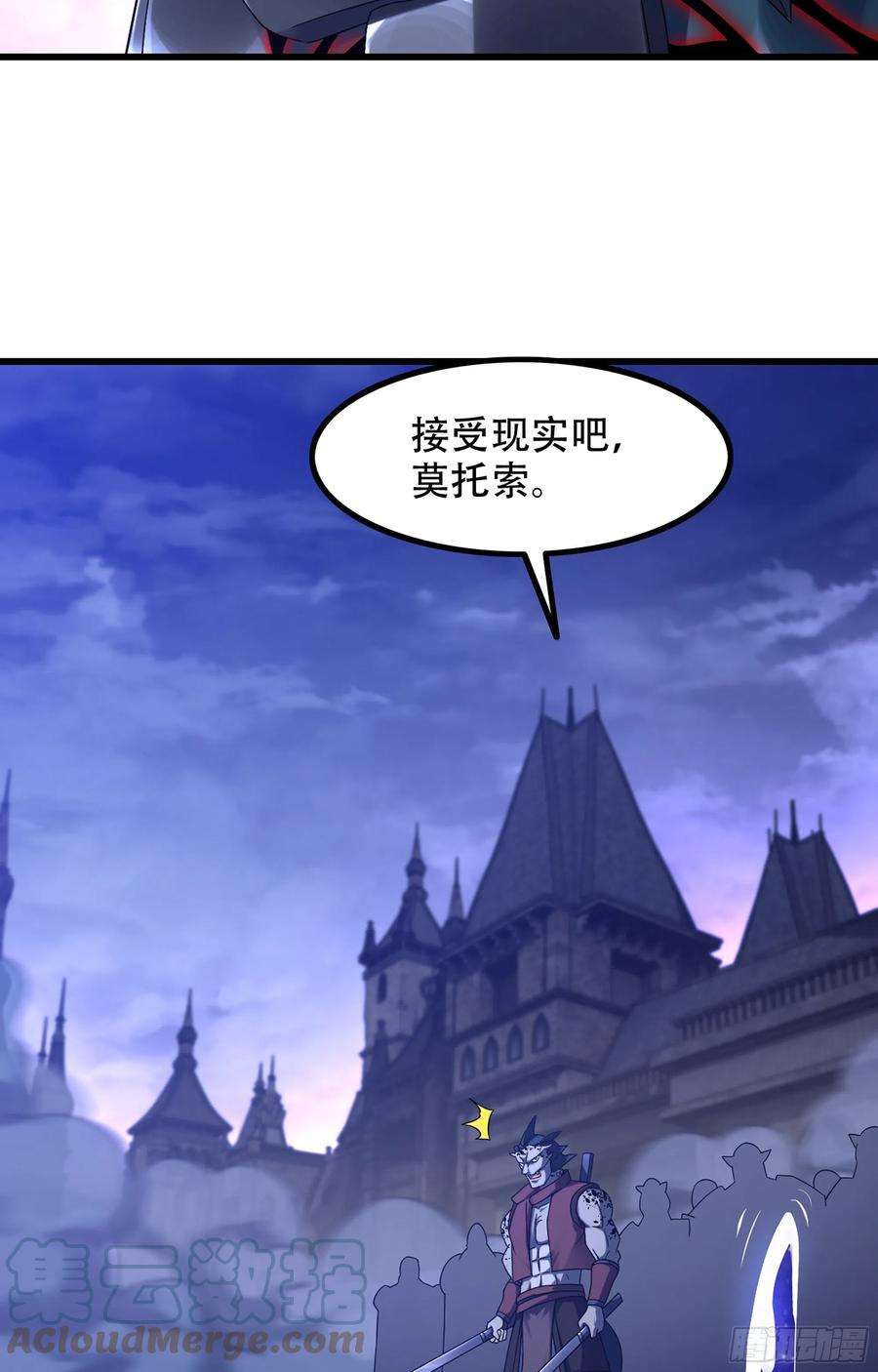 我老婆是魔王大人362- 正统魔王