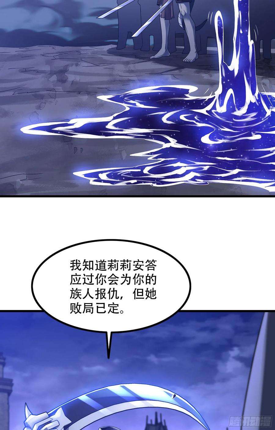 我老婆是魔王大人362- 正统魔王