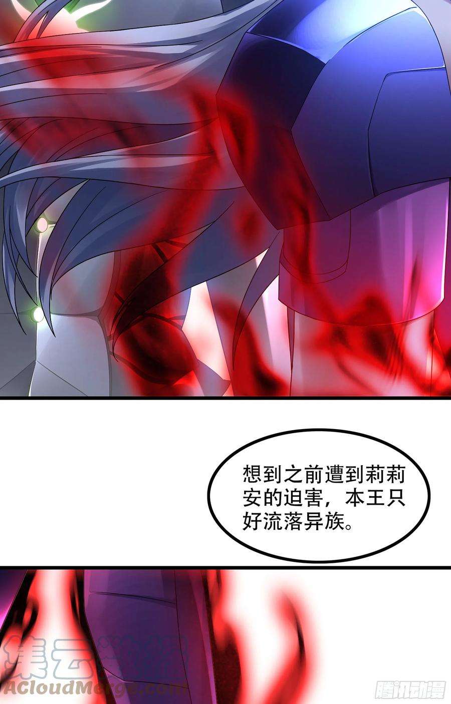 我老婆是魔王大人362- 正统魔王