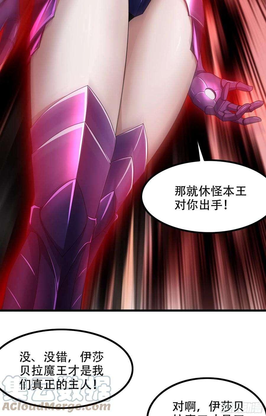 我老婆是魔王大人362- 正统魔王