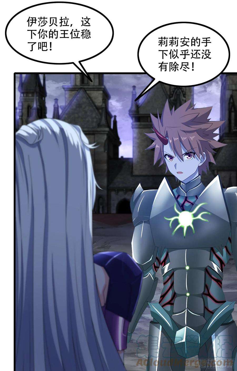 我老婆是魔王大人362- 正统魔王