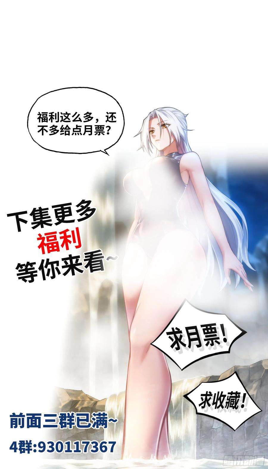 我老婆是魔王大人362- 正统魔王