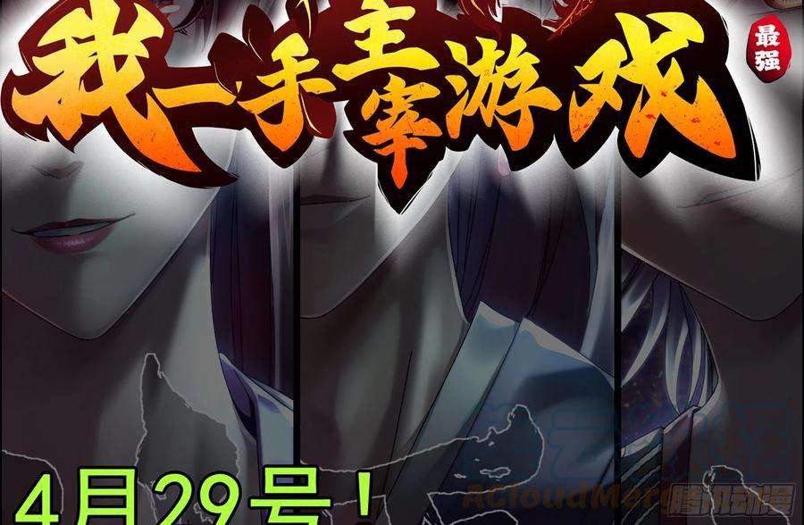 我老婆是魔王大人362- 正统魔王