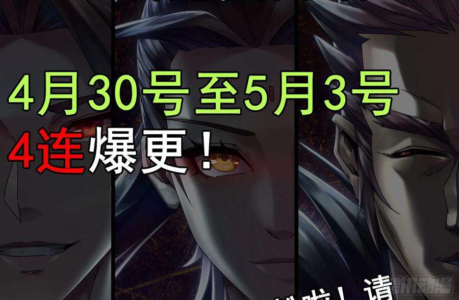 我老婆是魔王大人362- 正统魔王