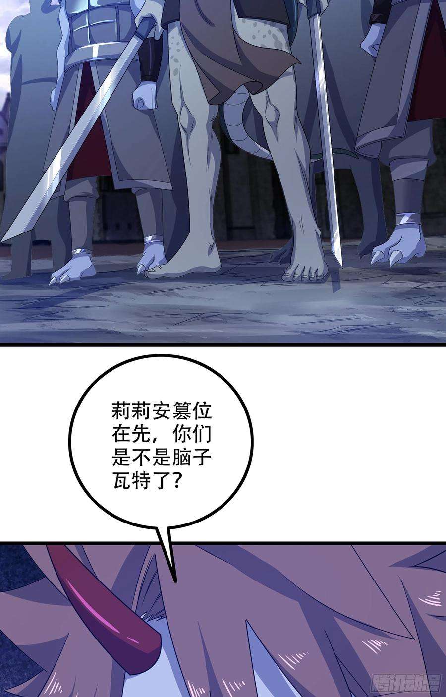 我老婆是魔王大人362- 正统魔王