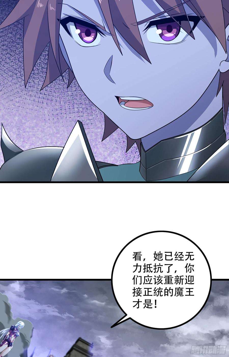 我老婆是魔王大人362- 正统魔王