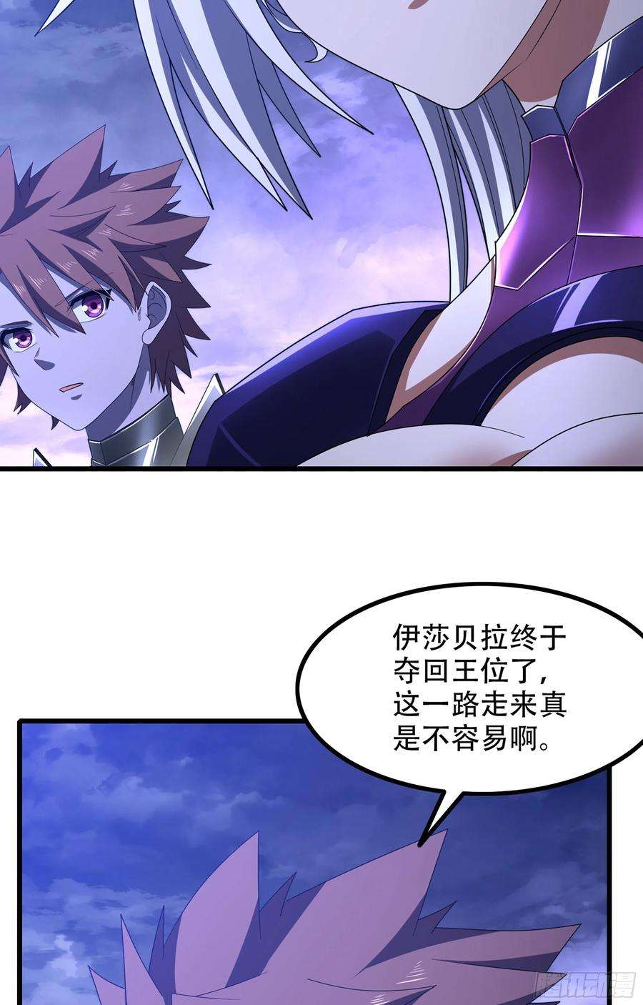 我老婆是魔王大人363- 与你告白