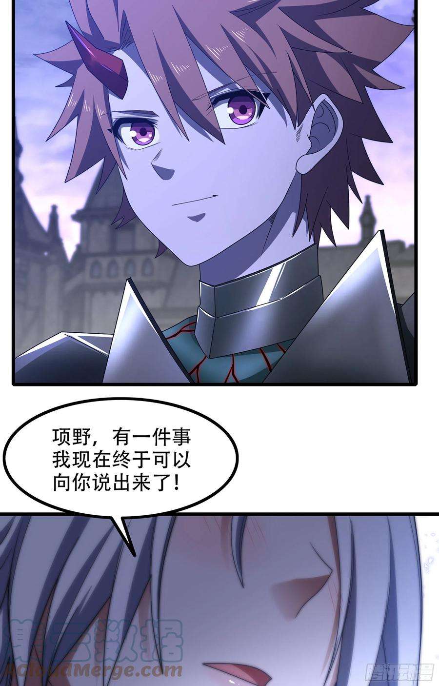 我老婆是魔王大人363- 与你告白