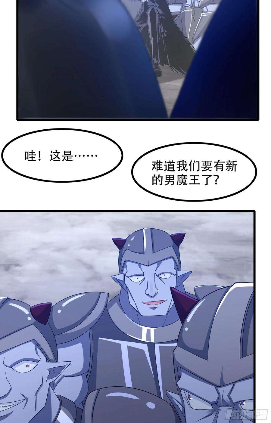 我老婆是魔王大人363- 与你告白
