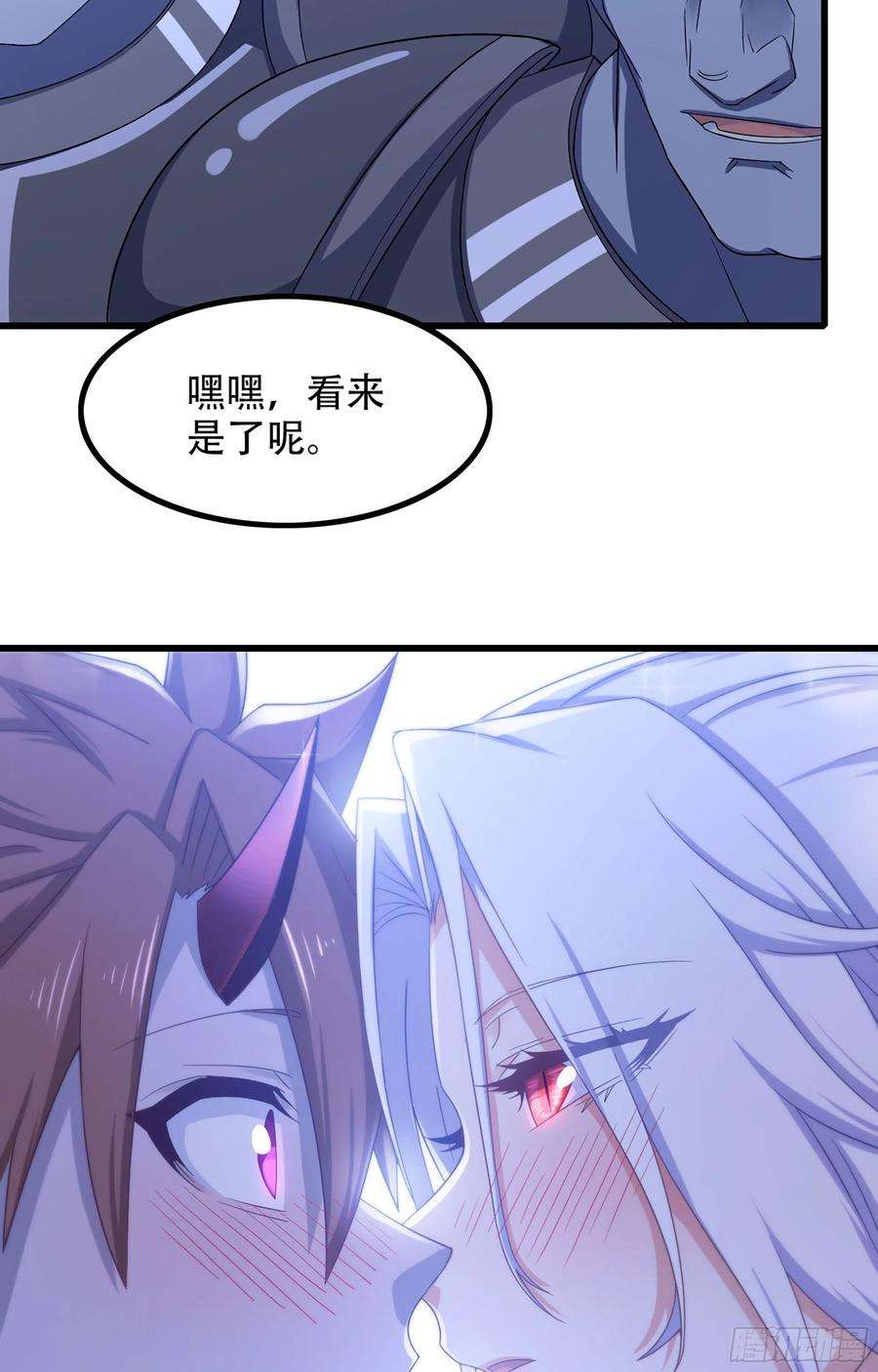 我老婆是魔王大人363- 与你告白