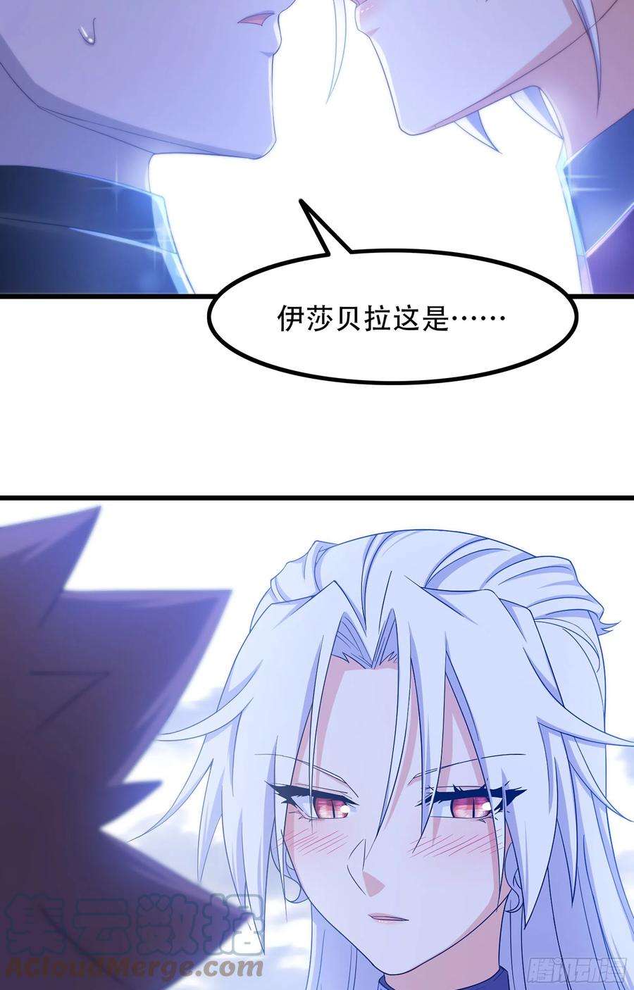 我老婆是魔王大人363- 与你告白