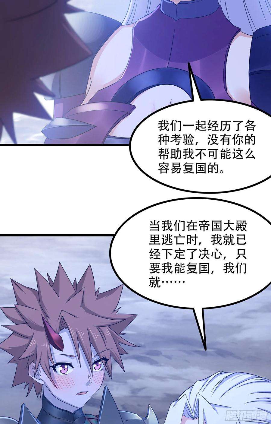 我老婆是魔王大人363- 与你告白