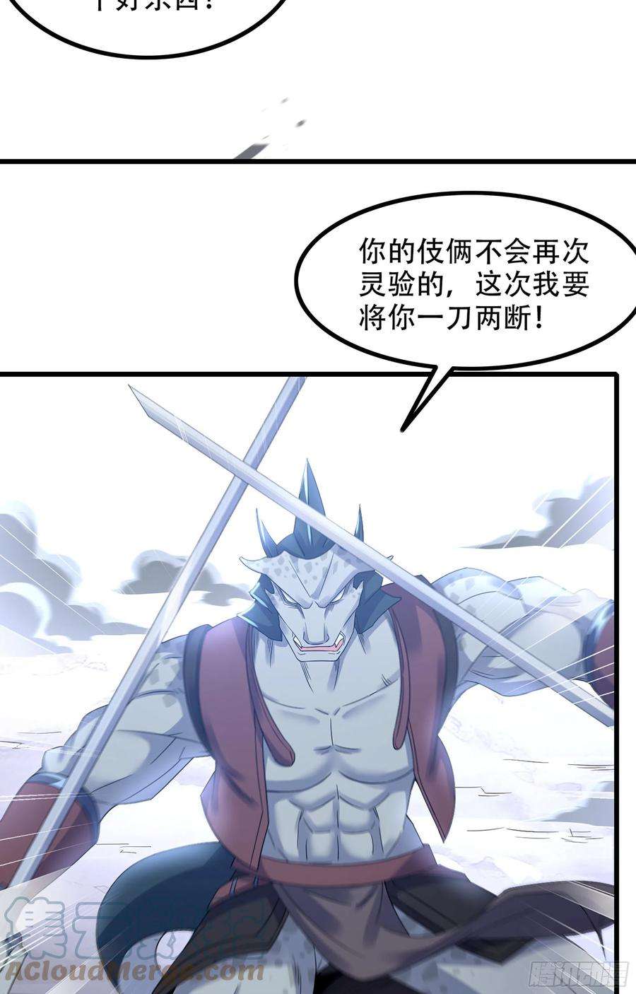 我老婆是魔王大人363- 与你告白
