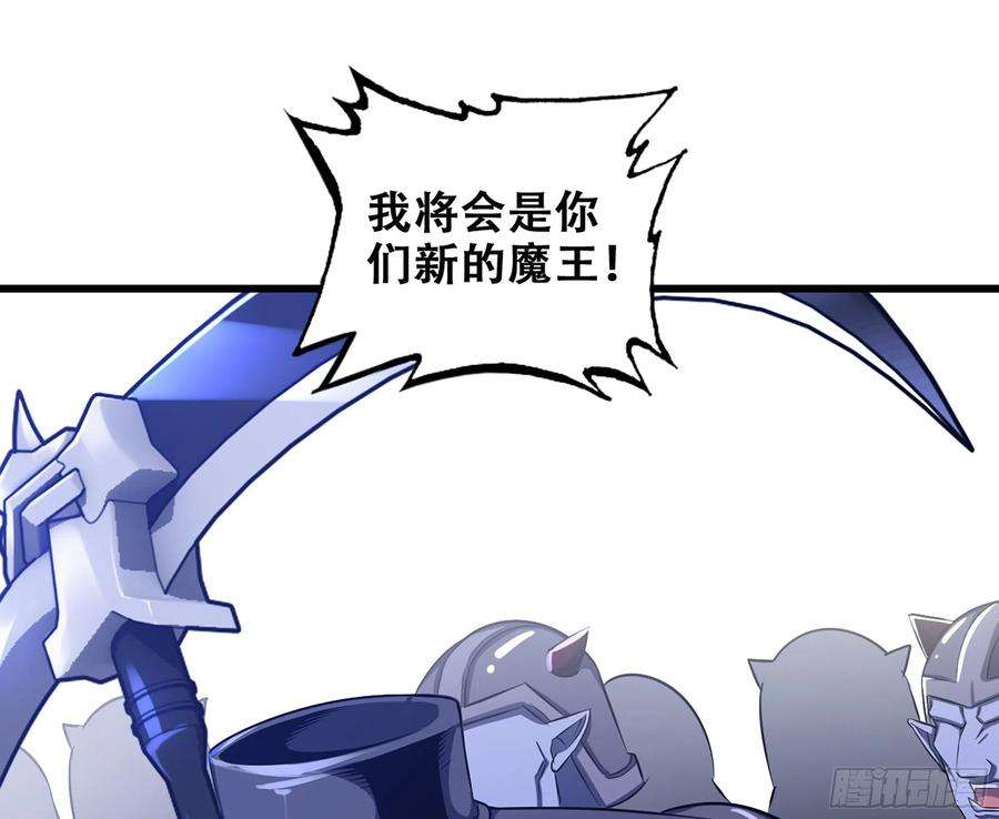 我老婆是魔王大人363- 与你告白