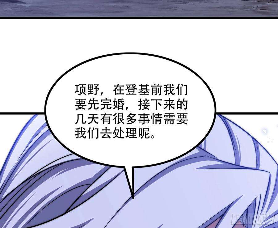 我老婆是魔王大人363- 与你告白