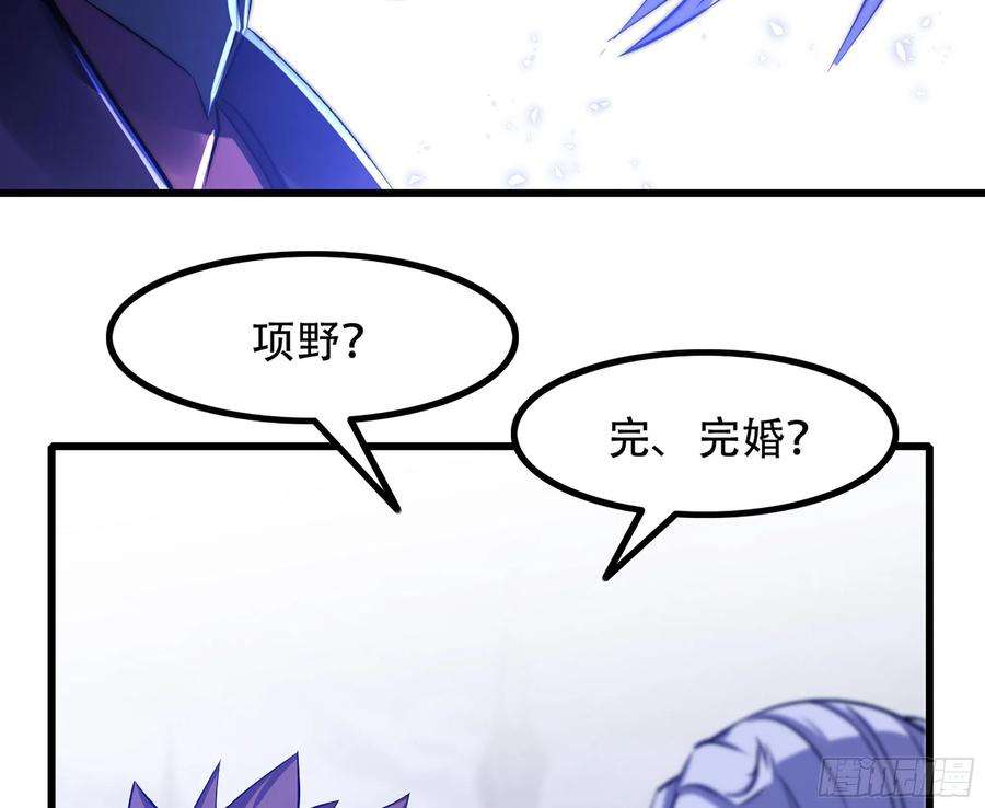 我老婆是魔王大人363- 与你告白