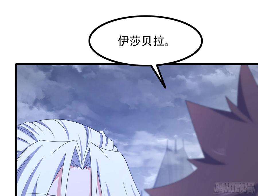 我老婆是魔王大人363- 与你告白