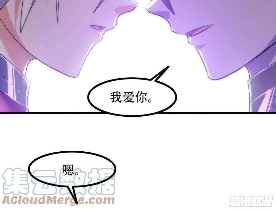 我老婆是魔王大人363- 与你告白