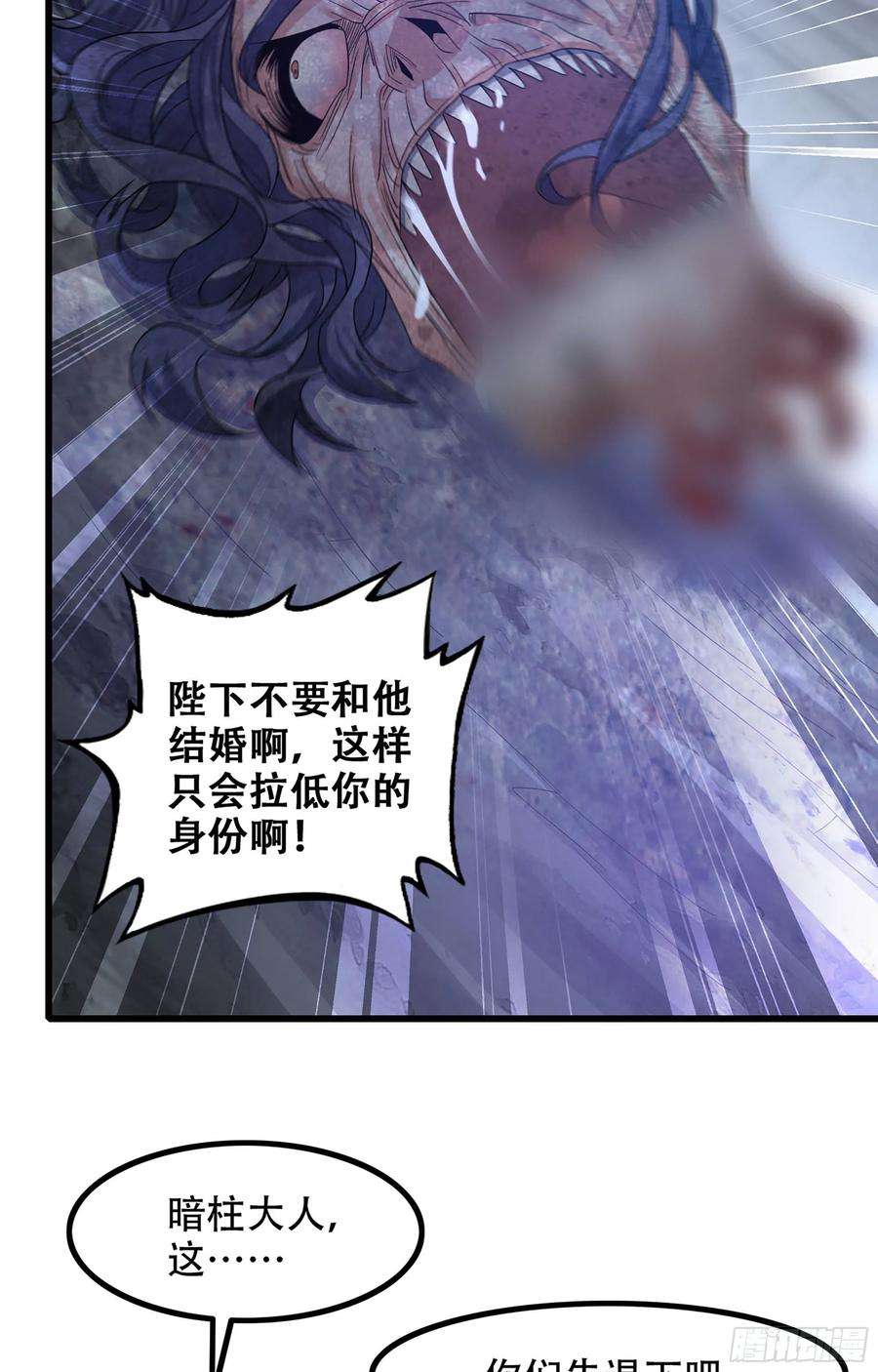 我老婆是魔王大人363- 与你告白