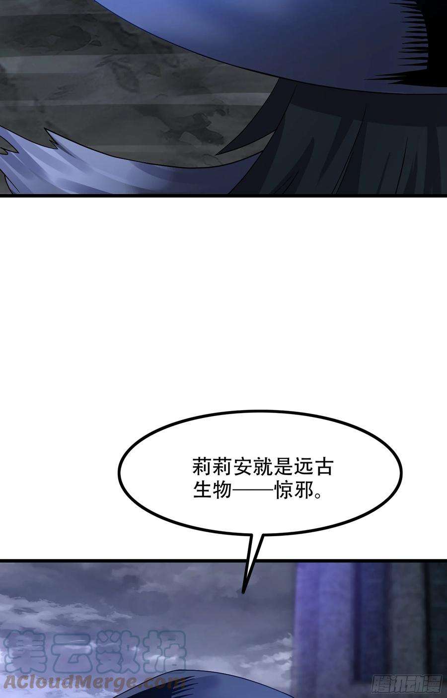 我老婆是魔王大人363- 与你告白