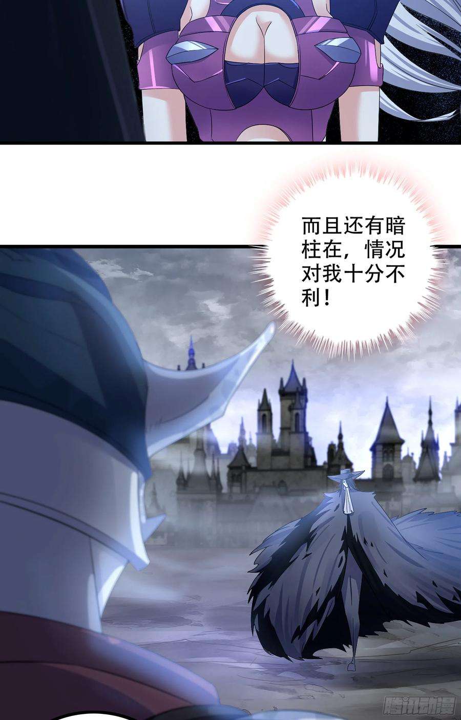 我老婆是魔王大人363- 与你告白