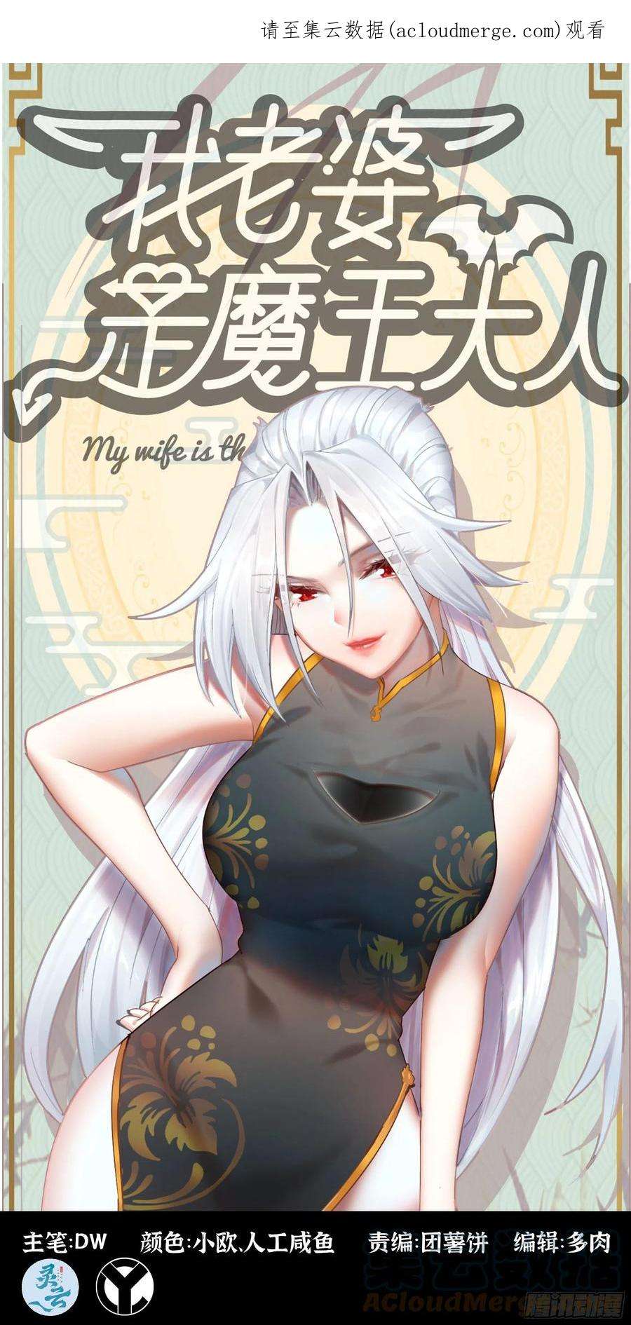 我老婆是魔王大人364- 魔神族王陵