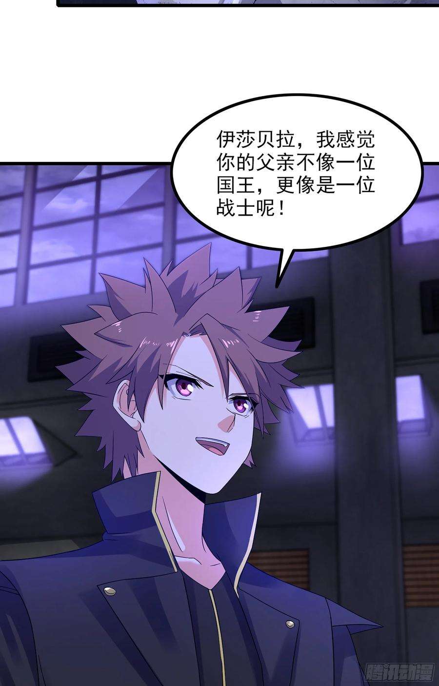 我老婆是魔王大人364- 魔神族王陵